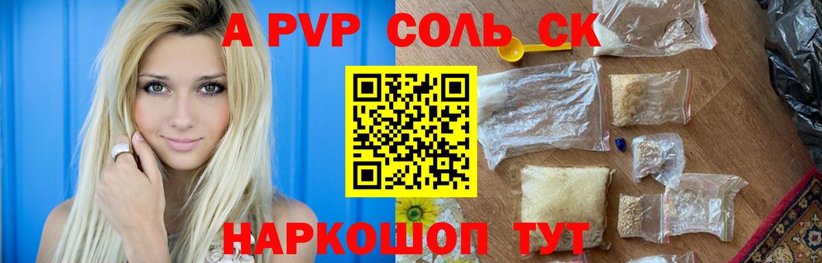 APVP крисы CK  Альфа ПВП мука  Славянск-на-Кубани  APVP крисы CK  Вход с VPN 