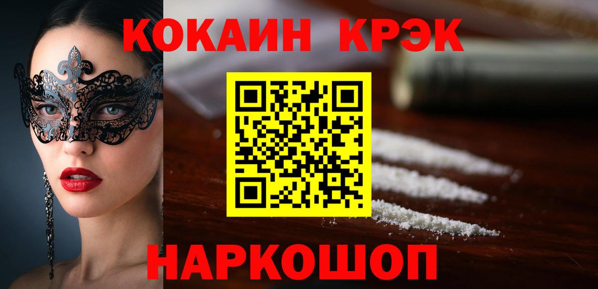 Cocaine Колумбийский Славянск-на-Кубани