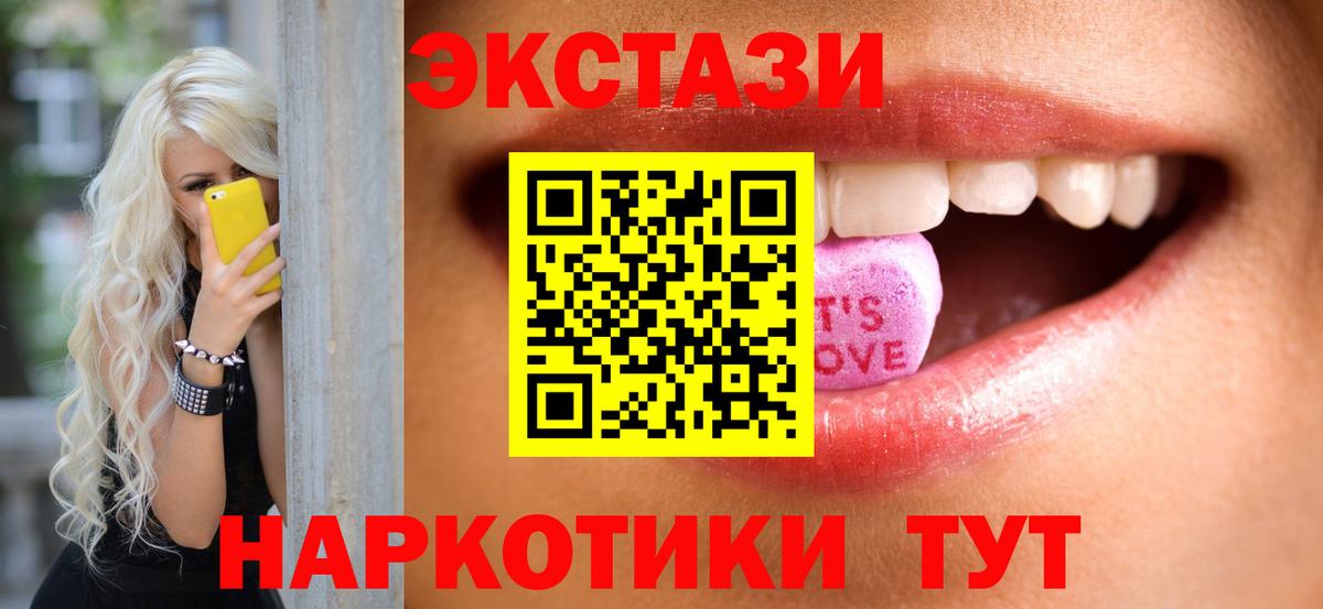 Ecstasy TESLA  Ecstasy 280мг  Славянск-на-Кубани  Вход с VPN 