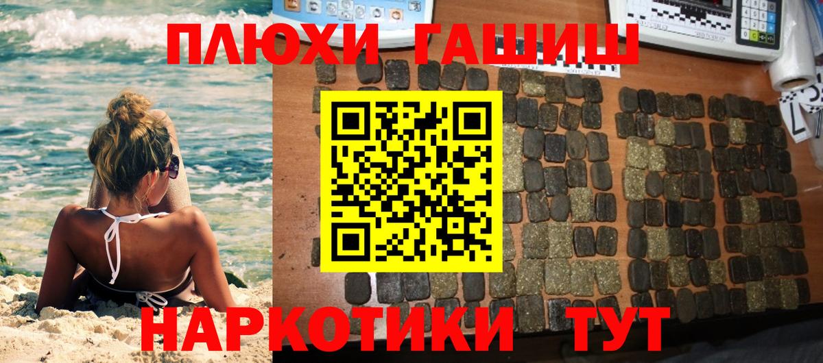 ГАШИШ  Гашиш ice o lator  ГАШИШ ice o lator  Вход с VPN  Славянск-на-Кубани 