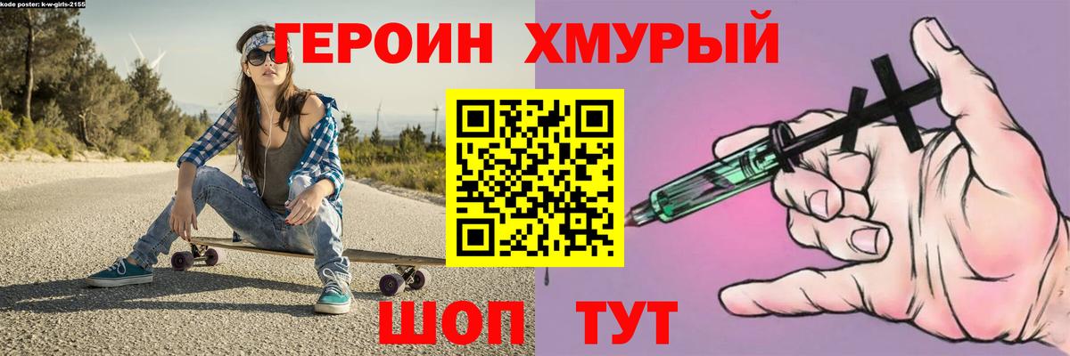 Героин белый  Героин  Славянск-на-Кубани  Вход с VPN 