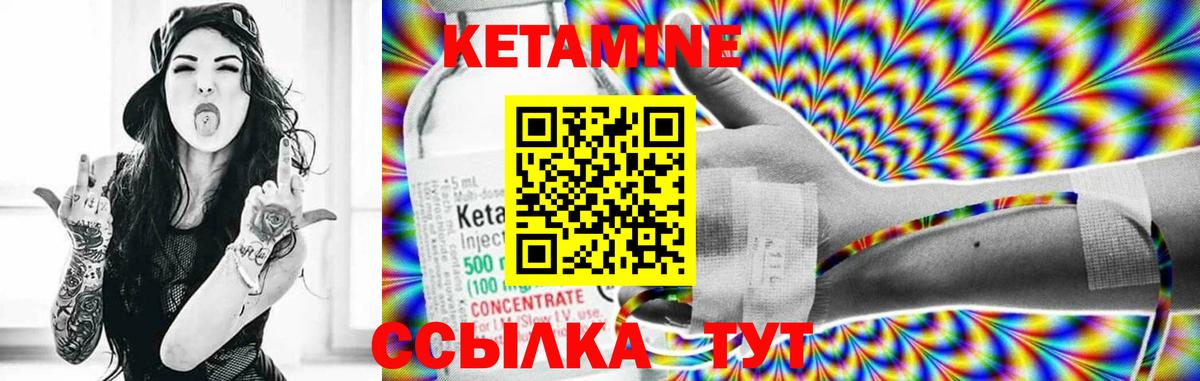 Славянск-на-Кубани  КЕТАМИН ketamine  Кетамин VHQ  Вход с VPN 
