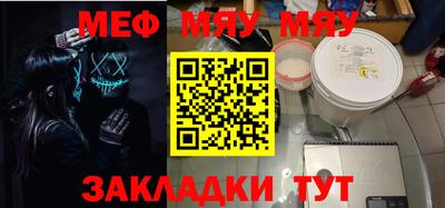 мефедрон VHQ Будённовск