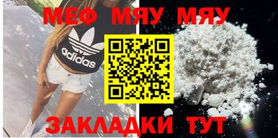 мефедрон VHQ Будённовск