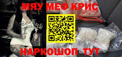 мефедрон VHQ Будённовск