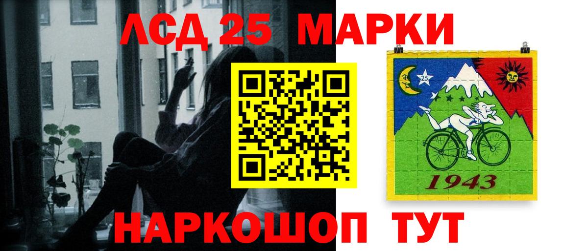Славянск-на-Кубани  LSD-25 экстази кислота  LSD-25 экстази  Вход с VPN 