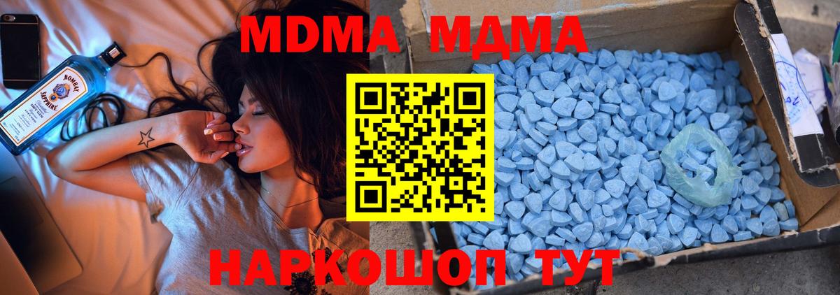 MDMA молли  Вход с VPN  МДМА crystal  Славянск-на-Кубани 
