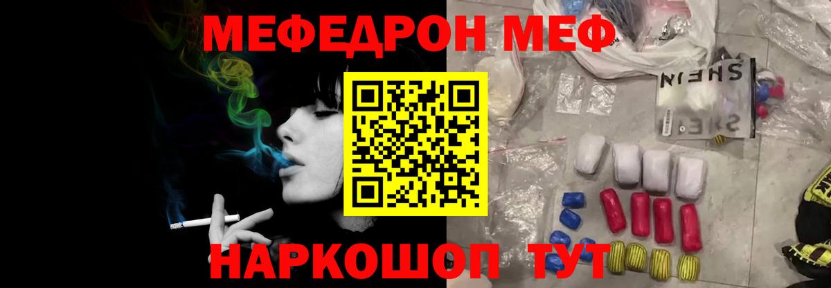 МЕФ мука Славянск-на-Кубани
