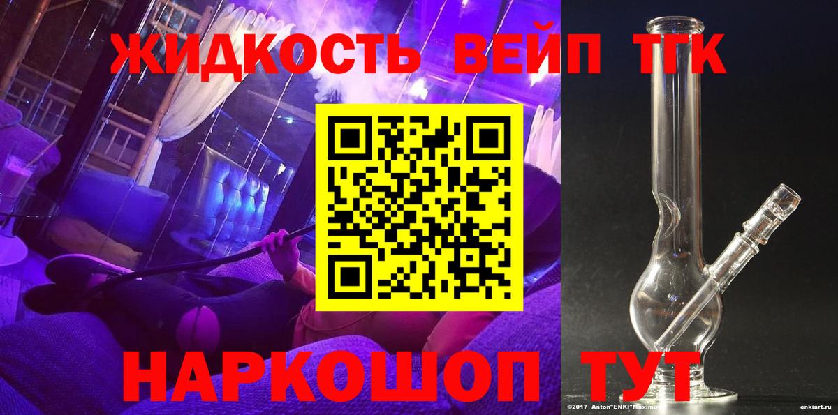 Славянск-на-Кубани  Дистиллят ТГК гашишное масло  ТГК вейп с тгк  сколько стоит  Вход с VPN 