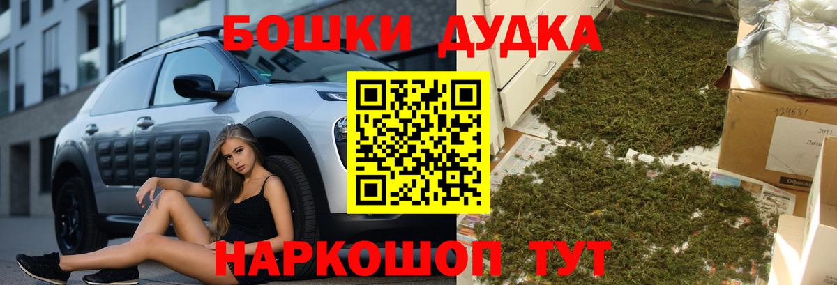 Канабис Bruce Banner Славянск-на-Кубани